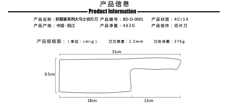 柏德 菜刀切片刀 切菜刀 不锈钢刀具家用 德国食品级钢材
