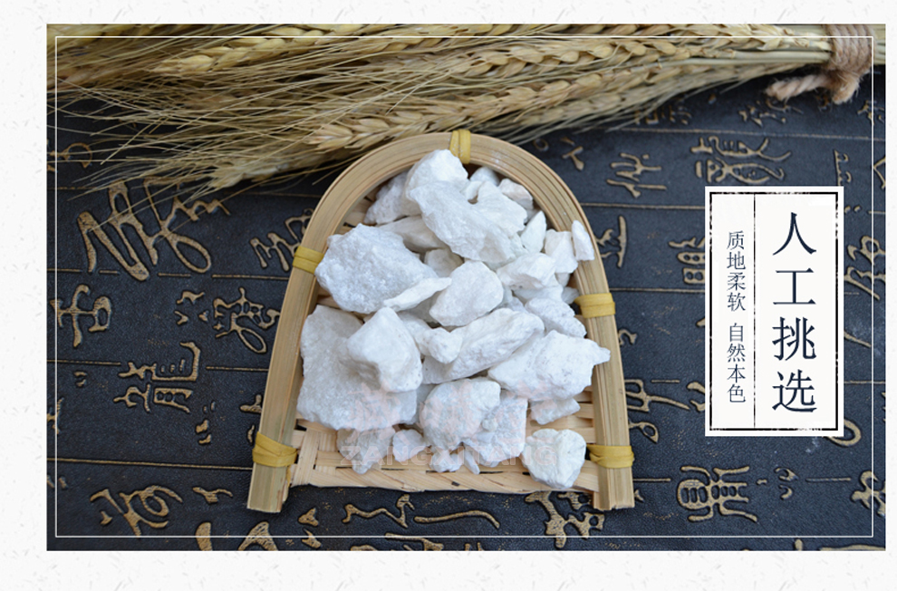 藏曦堂 阳起石 阳起石粉 起阳石 闪石石棉 阳石 阳起石 200克*1袋