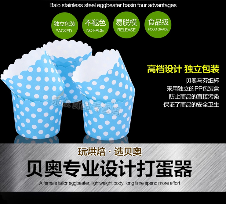 贝奥烘焙工具套餐 搅拌打蛋器玛芬蛋糕纸杯子 做面包西点新手套装 BO-D300