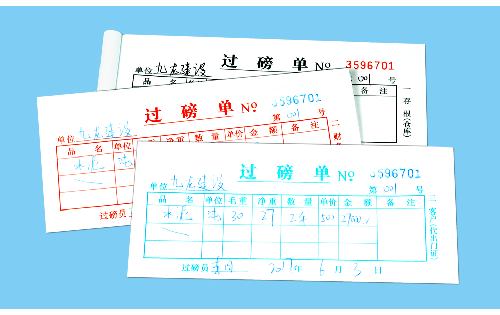 国增20本装过磅单无碳复写手写票据60k两连三连四连批发市场过重单