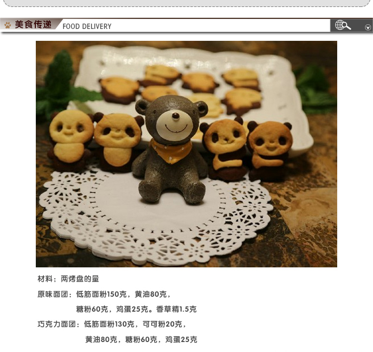 烘焙模具 可爱卡通熊猫曲奇饼干模具套装 双色饼干切模 翻糖压模 圣诞饼干模