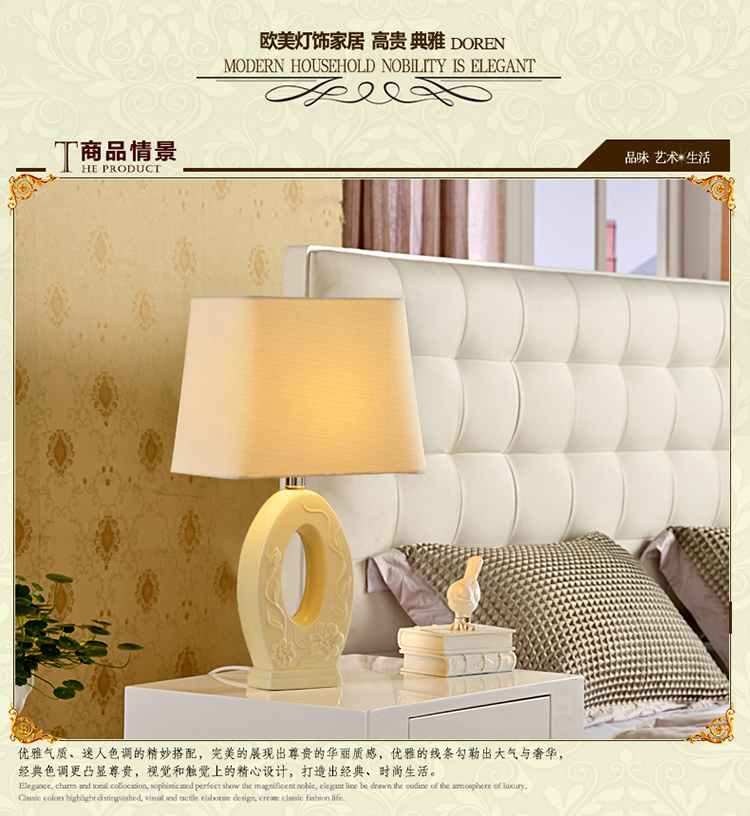 多伦DOREN 美式个性 欧式陶瓷台灯 卧室床头灯 装饰 中式台灯 创意客厅书房卧室台灯