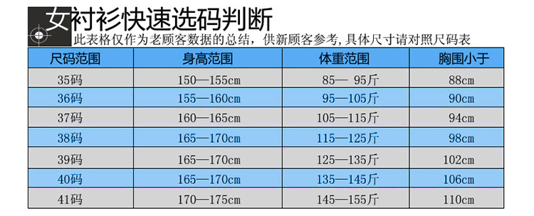 春秋款女士白衬衫女长袖韩版修身OL职业正装衬衣工作服有大码工装 PC102纯白色 37