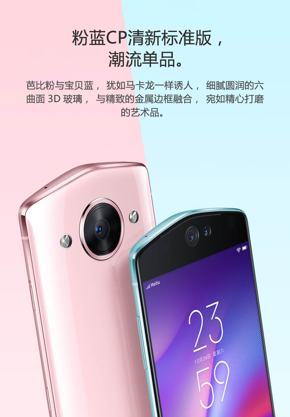 美图手机(meitu) 美图m8s手机 全网通(4g 64g)标准版