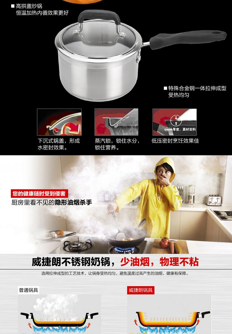 威捷朗Versaron加厚304不锈钢汤锅奶锅不粘手柄小汤锅高汤小锅具双炉通用