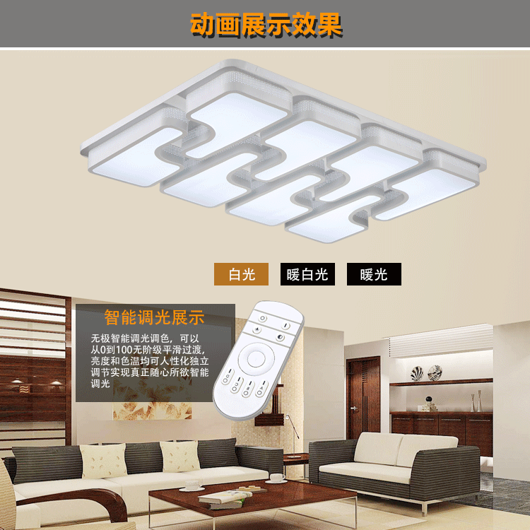 固士 led客厅吸顶灯具 现代简约餐厅灯卧室灯房间灯饰1053 八头93*66三色分段 白色框