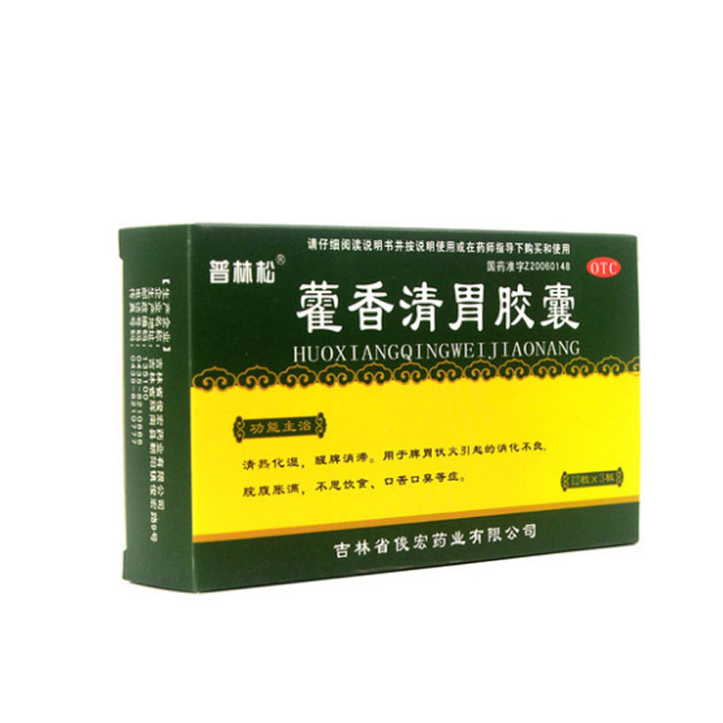普林松 藿香清胃胶囊盒装36粒 1盒