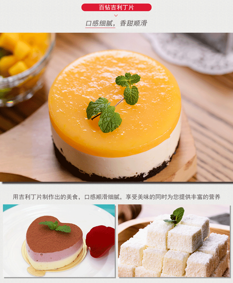 雅迪吉利丁片明胶片慕斯冻乳酪蛋糕装饰果冻布丁烘焙原料25克25克袋