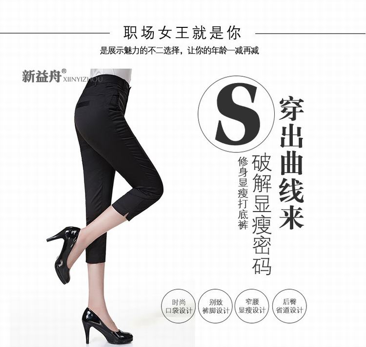 新益舟女裤2015黑色七分裤女春夏夏休闲 大码宽松9分九分直筒西裤子9709 灰色 29码--2尺2