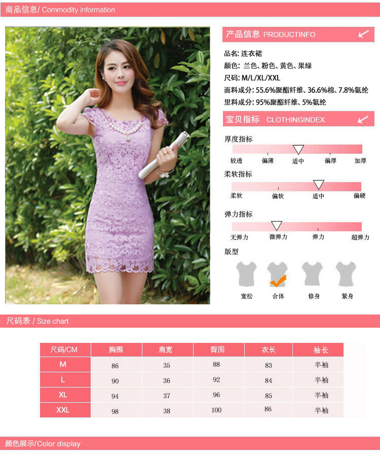 伊品尚皇后2015新款韩版时尚简约女装a字裙圆领短袖蕾丝OL气质修身显瘦包臀雪纺打底连衣裙 紫色 M