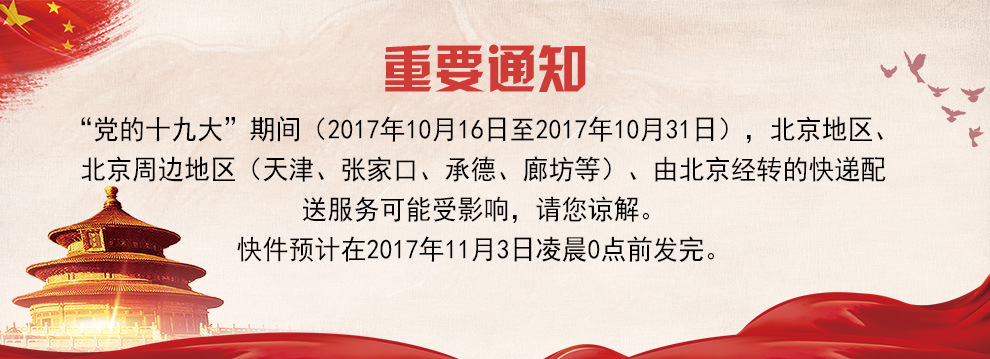 华北制药 护源保 叶黄素酯片 60粒 成人儿童眼