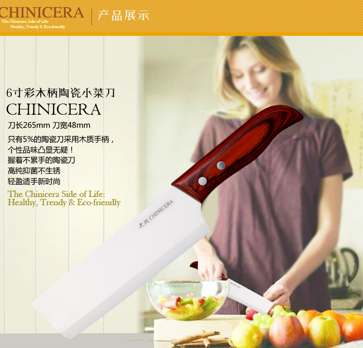 
                                        七鲤CHINICERA 陶瓷刀/锆瓷刀 厨房6寸中式木柄菜刀                