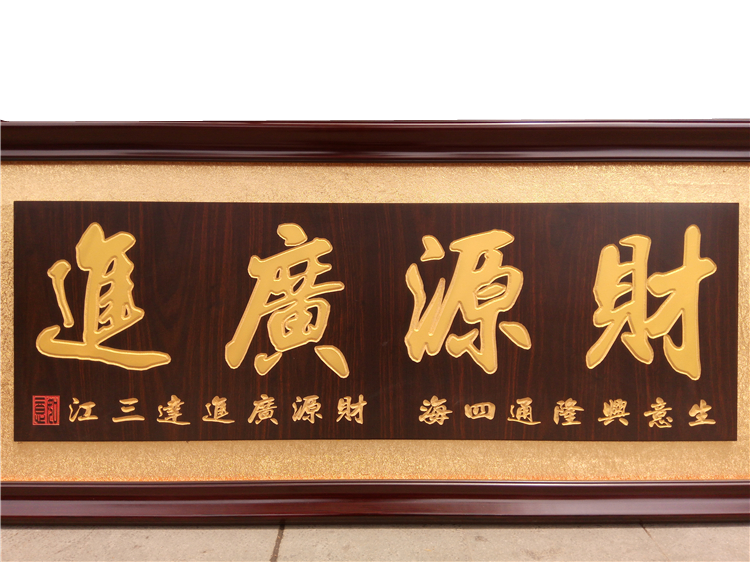 牌匾额公司工厂开张乔迁庆典贺礼品挂匾字画宝地生金大气档次金色