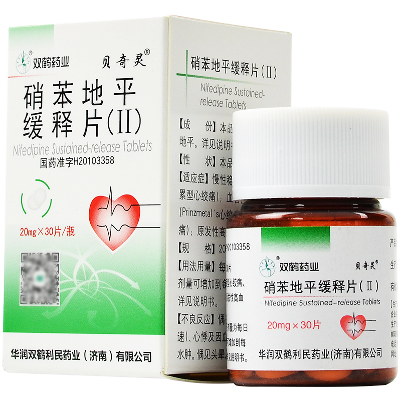 贝奇灵 硝苯地平缓释片(Ⅱ) 20mg*30片*1瓶/盒 八盒装【图片 价格