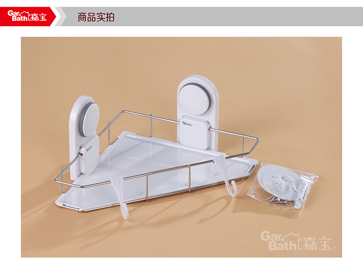 
                                        嘉宝吸盘三角架261008卫生间洗手间浴室置物架双挂钩                