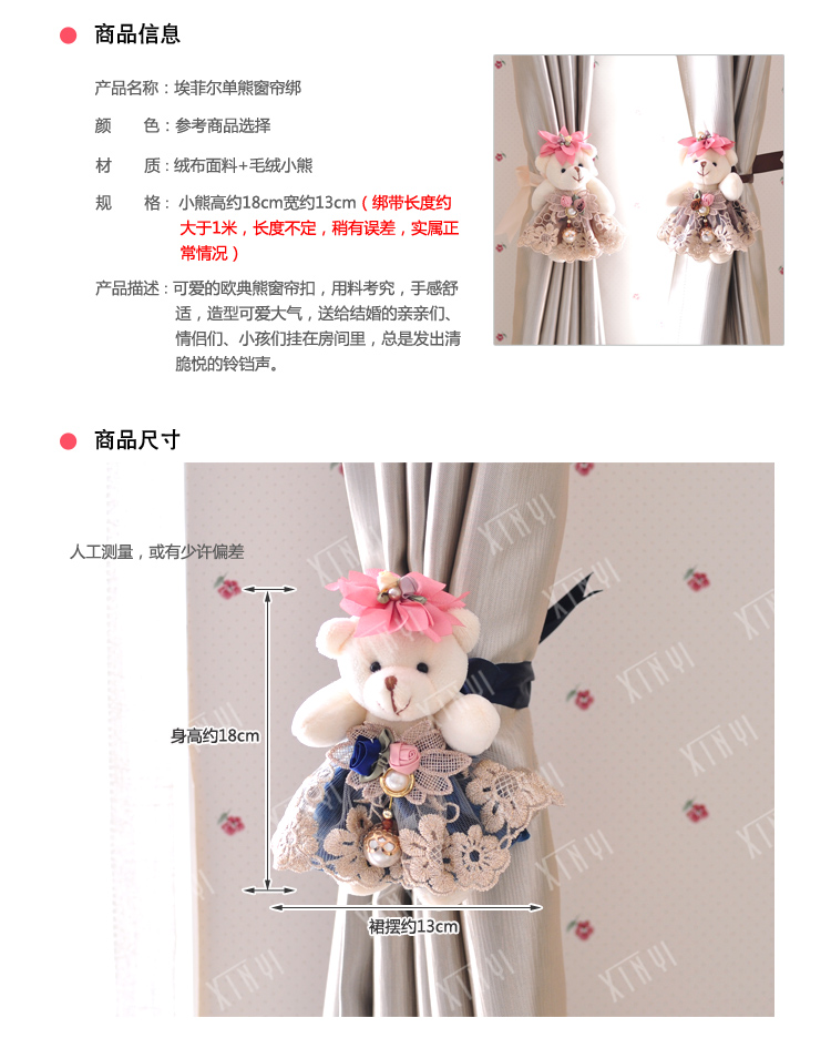 欣伊欧式卡通单熊窗帘扣窗帘绑带 韩国可爱创意窗帘夹一对 帘艺隔断 蓝色