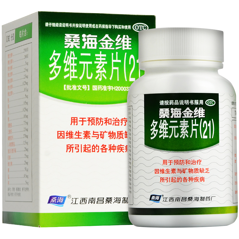 桑海金维多维元素片2160片维他命10盒装