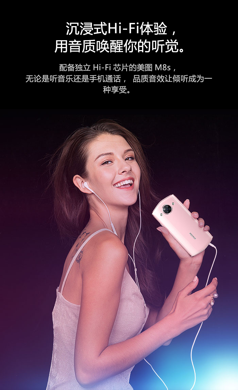 美图手机(meitu) 美图m8s手机 全网通(4g 64g)标准版