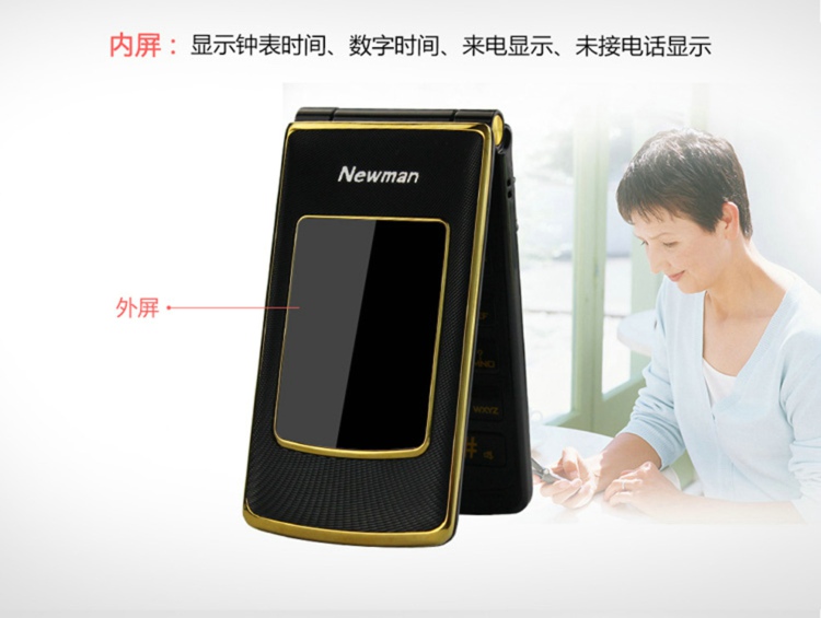 
                                        纽曼(Newman) V9 移动/联通 翻盖老人手机 双卡双待 黑金                