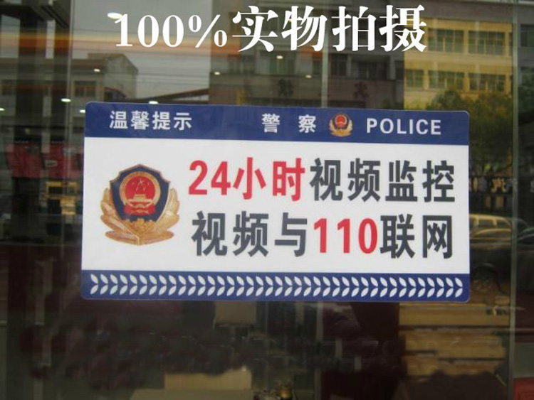 
                                                            您已进入24小时视频监控区域 标识牌 标志牌温馨提示牌 社区安全提示牌 15cm*30cm                
