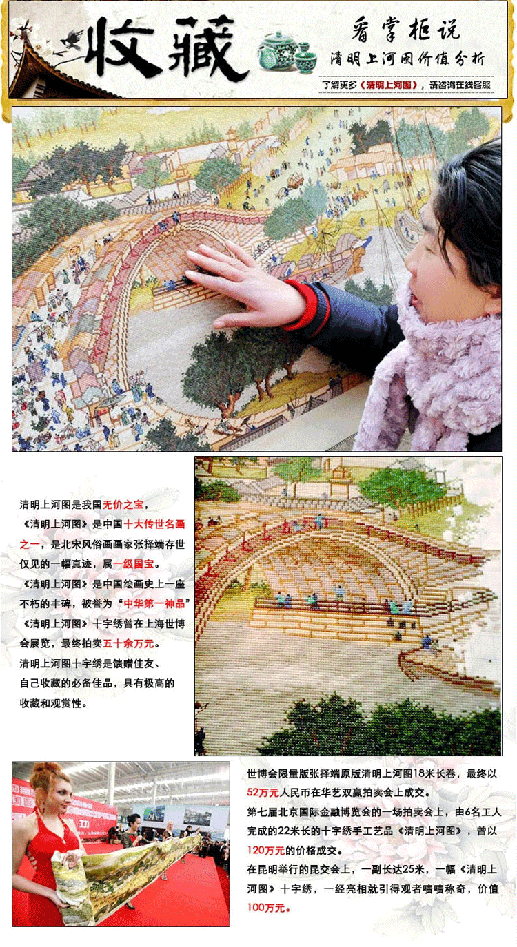 
                                        皇室至尊蒙娜丽莎十字绣精准印花新款清明上河图全景图客厅卧室套件大幅 2米棉线精准印花 高端定制                