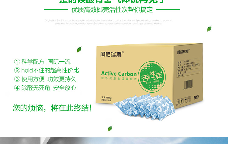 
                                                            阿格瑞斯 活性炭新房装修除味防潮除甲醛炭包吸附竹碳包活性炭汽车净化空气                
