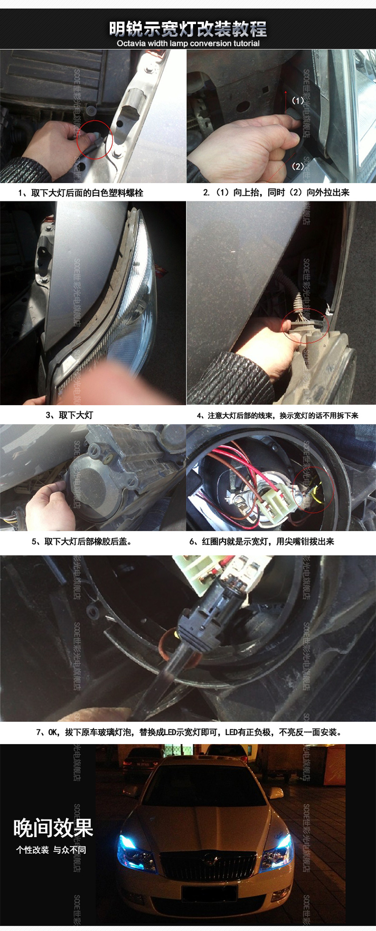 速派柯珞克柯米克科迪亚克野帝led前示宽灯示廓灯位置灯解码不报错