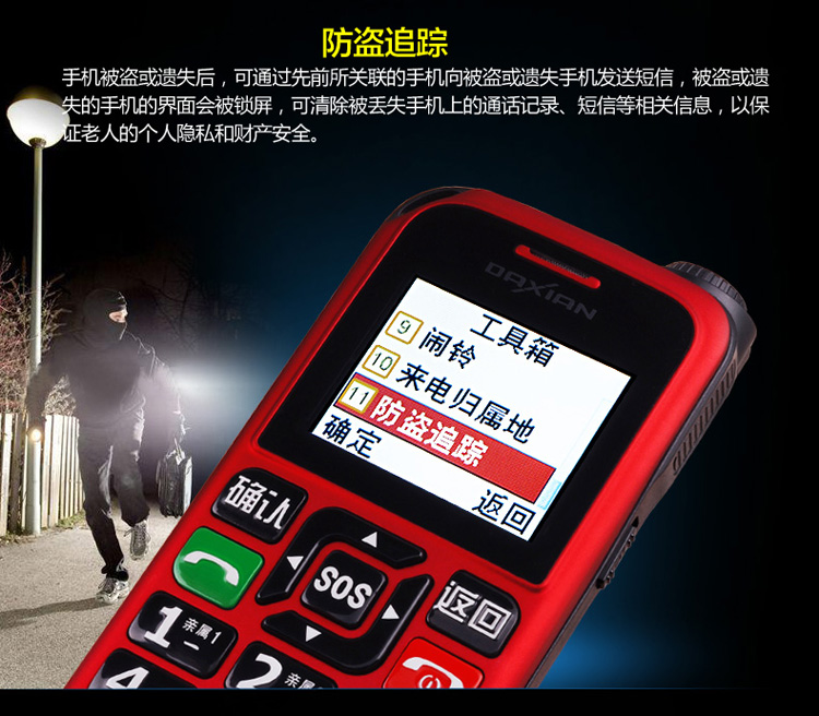 大显DX286 移动/联通2G直板老人手机 双卡双待 红色