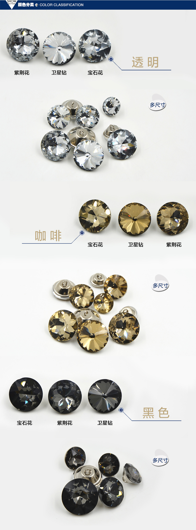 
                                                                                迈利达 软包水晶纽扣 卫星宝石彩色钻扣玻璃拉扣 沙发背景墙面扣子 黑色紫荆一颗 25mm                