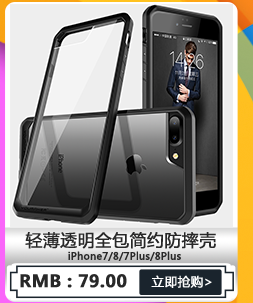 苹果8手机壳\/iphone7 三防防水防摔全包简约保