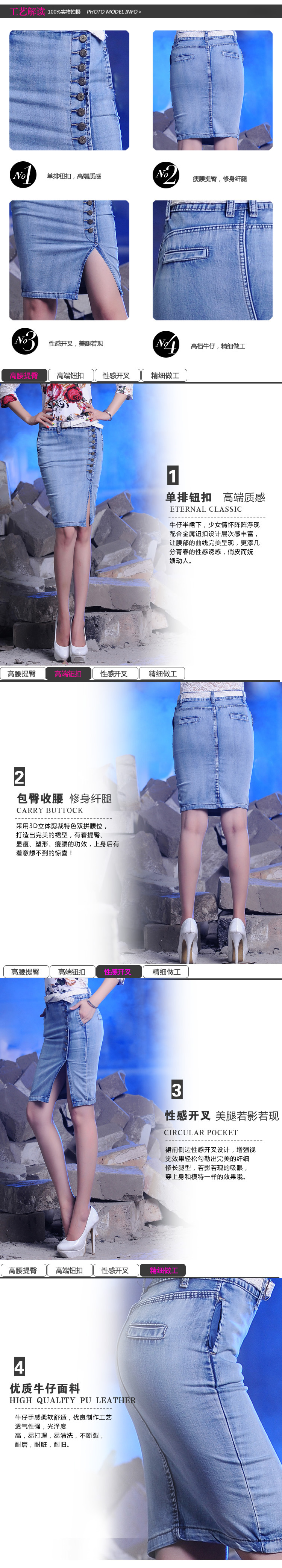 2015夏新款大码女装牛仔包臀裙 韩版显瘦弹力铅笔裙 D1112 浅蓝色 L