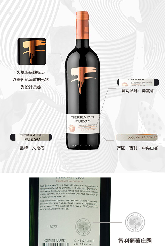 智利原瓶进口红酒 TIERRA DEL FUEGO 火地岛