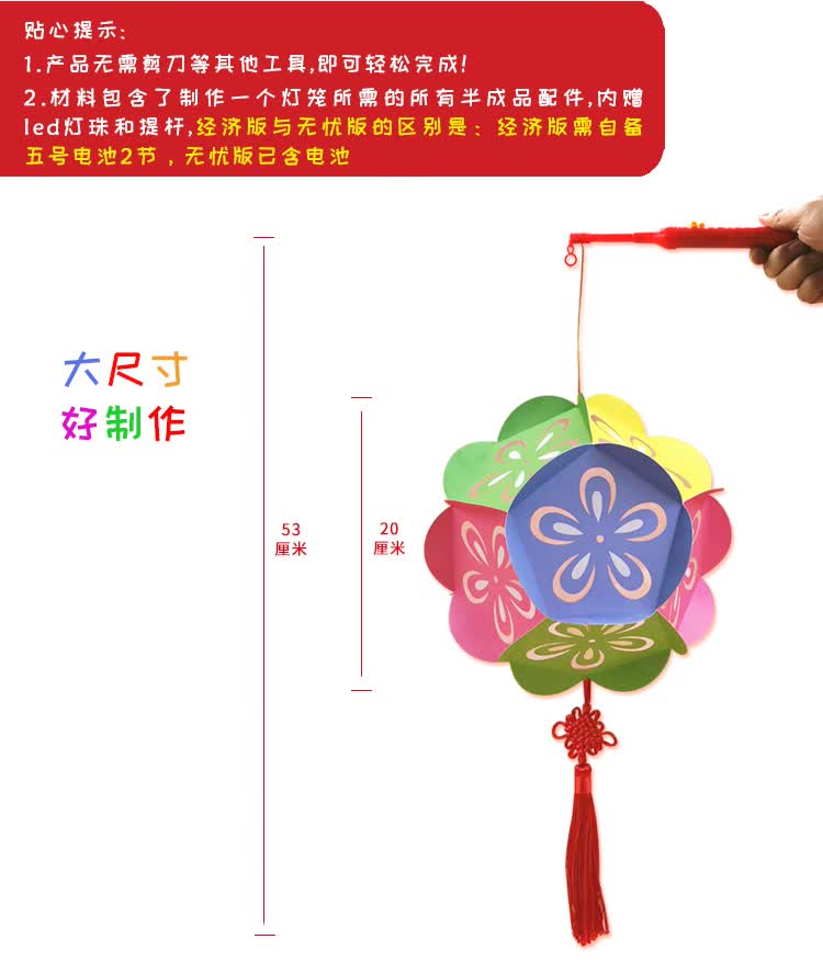 元旦春节新年彩球花灯笼diy制作材料包 创意幼儿园儿童手提手工发光