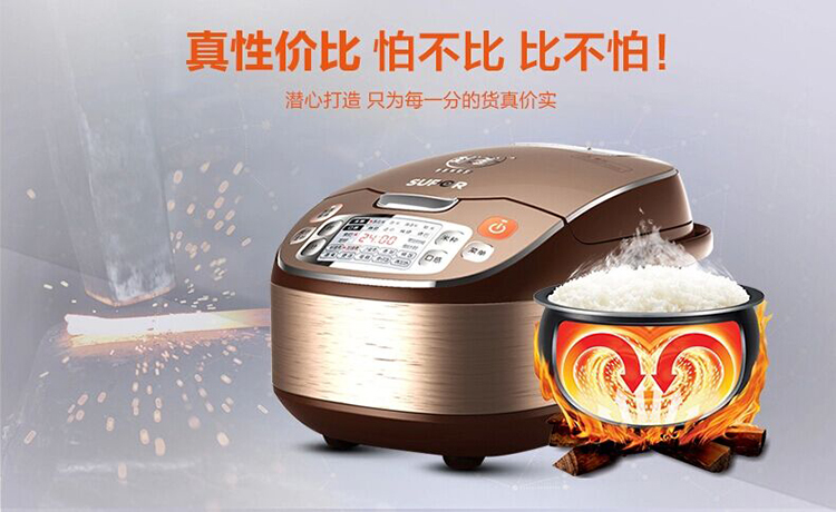 SUPOR/苏泊尔 球釜智能预约 电饭煲4L电饭锅 柴火饭