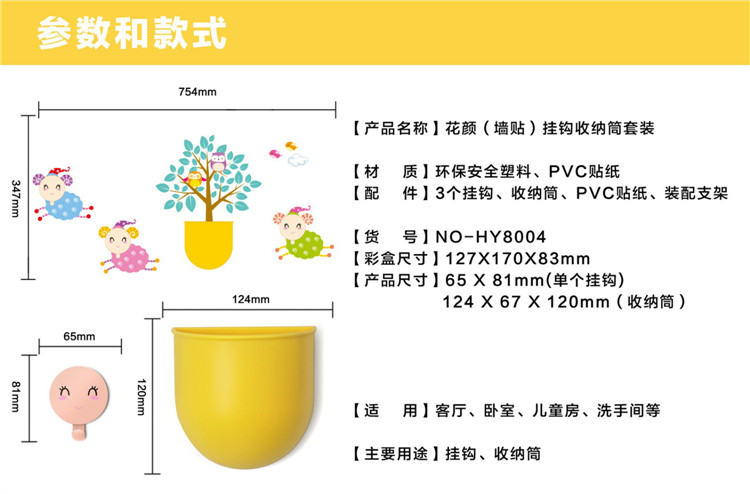 安贝易花颜DIY创意卡通墙贴画无痕挂钩收纳筒洗漱门口厨房浴室毛巾挂钩 向日葵版3挂钩+1收纳筒