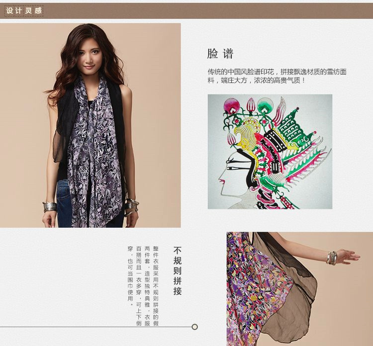 诺可图 2015夏装新款原创民族风雪纺中长款薄马夹中国风时尚脸谱披肩马甲女X4110066 紫色 均码