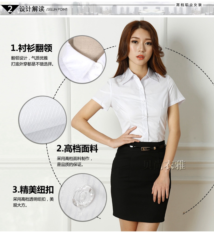 
                                        贝尚衣雅 2017夏款纯白修身职业衬衫女装短袖OL通勤白领显瘦工作服衬衣 D02 纯白色 XL                
