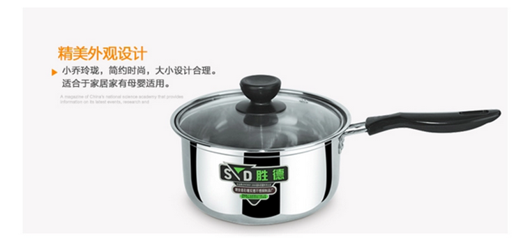 胜德不锈钢单底奶锅 小汤锅 泡面锅单柄 燃煤气电磁炉通用16cm SD单底柄奶锅14cm