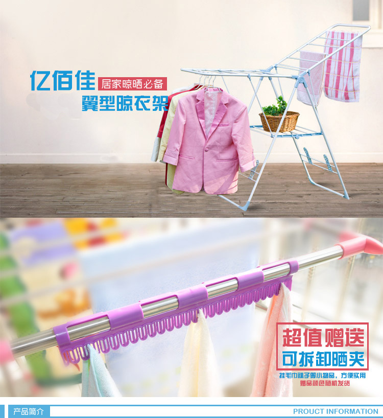 
                                        亿佰佳晾衣架室内外折叠晒衣架落地凉衣架尿布架104 经典款淡蓝色大号                
