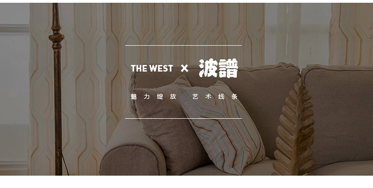 西厢记 成品定制 现代简约宜家窗帘布 卧室客厅半遮光布 波谱 定制普通钩每米价(请联系客服)
