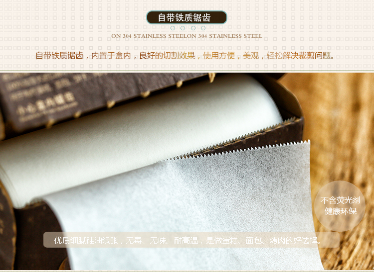 
                                        展艺 【巧厨烘焙】烘焙工具 硅油纸 包装纸 烤箱油纸15m                
