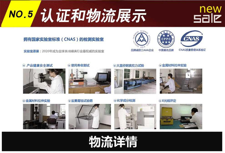 三能 烘焙工具 不粘 蛋卷模SN4971(原SN4970)