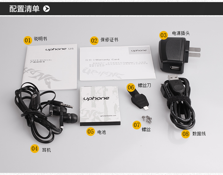 优豊(uphone) U5+  移动/联通2G 三防智能手机 双卡双待 黄色