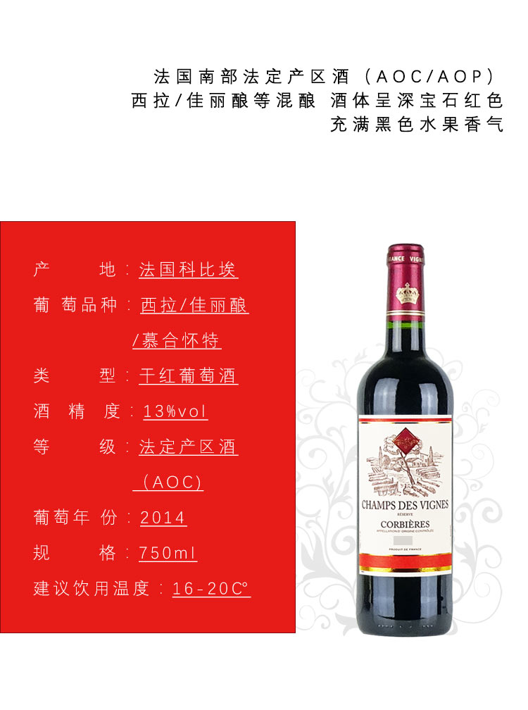 包邮法国原瓶进口红酒AOC级别科比埃产区卡
