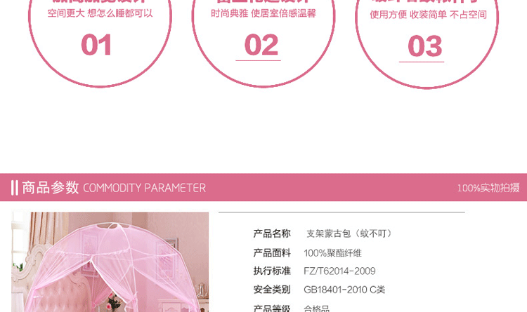 瑞娜美 床上用品拉链双开门蒙古包圆顶学生宿舍床蚊帐 米黄 100*195cm