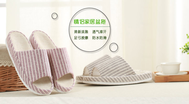恋步出口品质夏季盆底情侣亚麻居家棉拖鞋地板防滑男女家居凉拖鞋 绯红条纹 女码-适合35/38脚穿