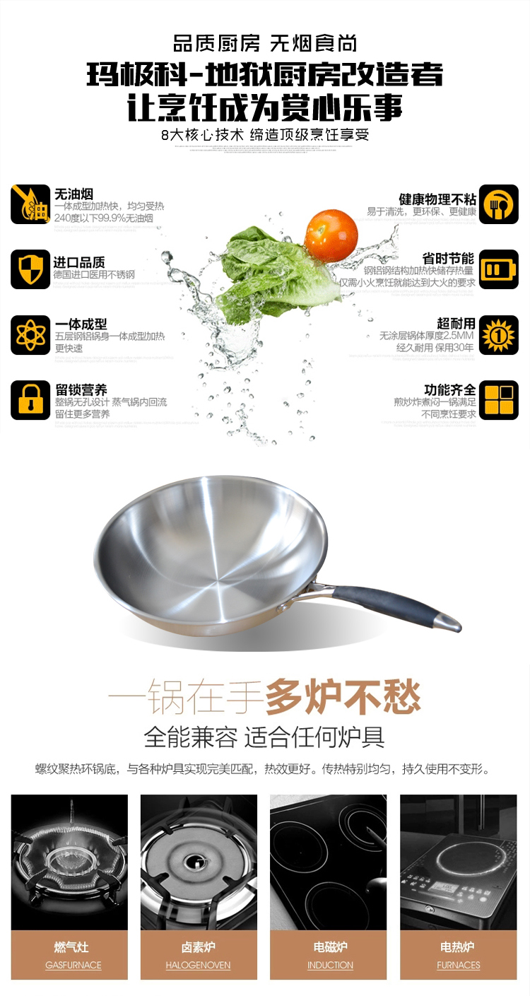 玛极科MGC不锈钢炒锅不粘锅电磁炉炒锅无涂层无味手柄不沾锅
