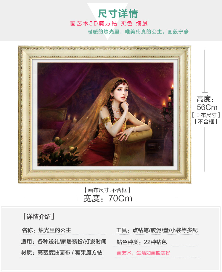 
                                        画艺术（hua.art） 钻石画新款满钻唯美公主贴钻十字绣客厅卧室DIY钻石绣 满钻烛光公主70X46CM                