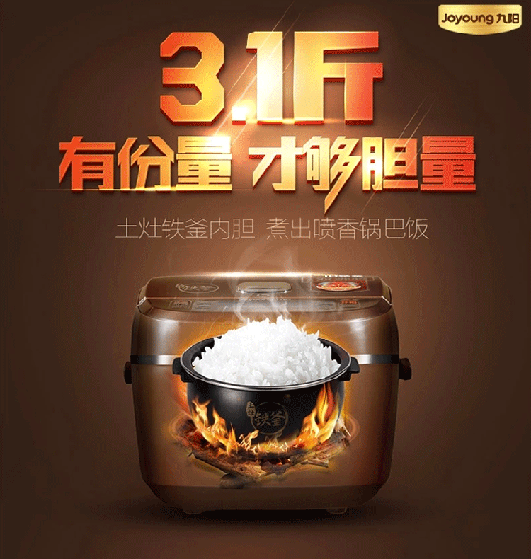 九阳（Joyoung）JYF-I40FS07智能电饭煲4升铁釜预约电饭锅4L