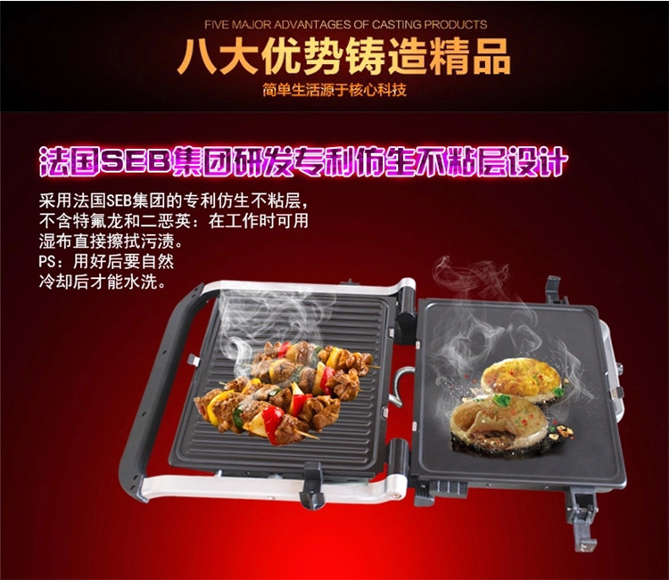 supor/苏泊尔JK36A11-168双面烧烤大电饼铛家用可拆洗煎饼烤肉机